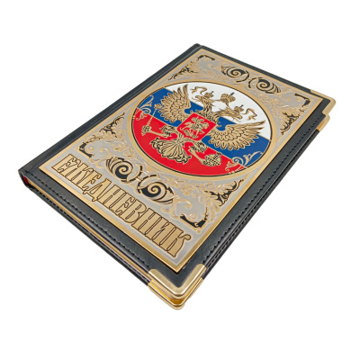 Ежедневник "Герб России"