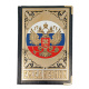 Ежедневник "Герб России"
