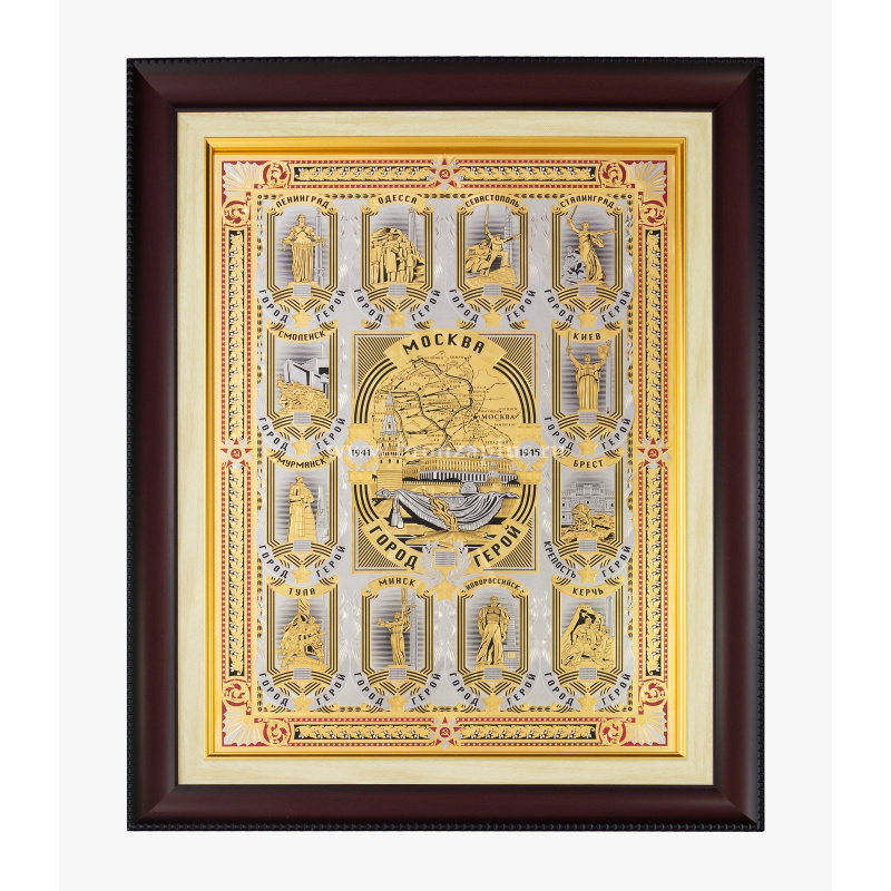 Панно Города герои